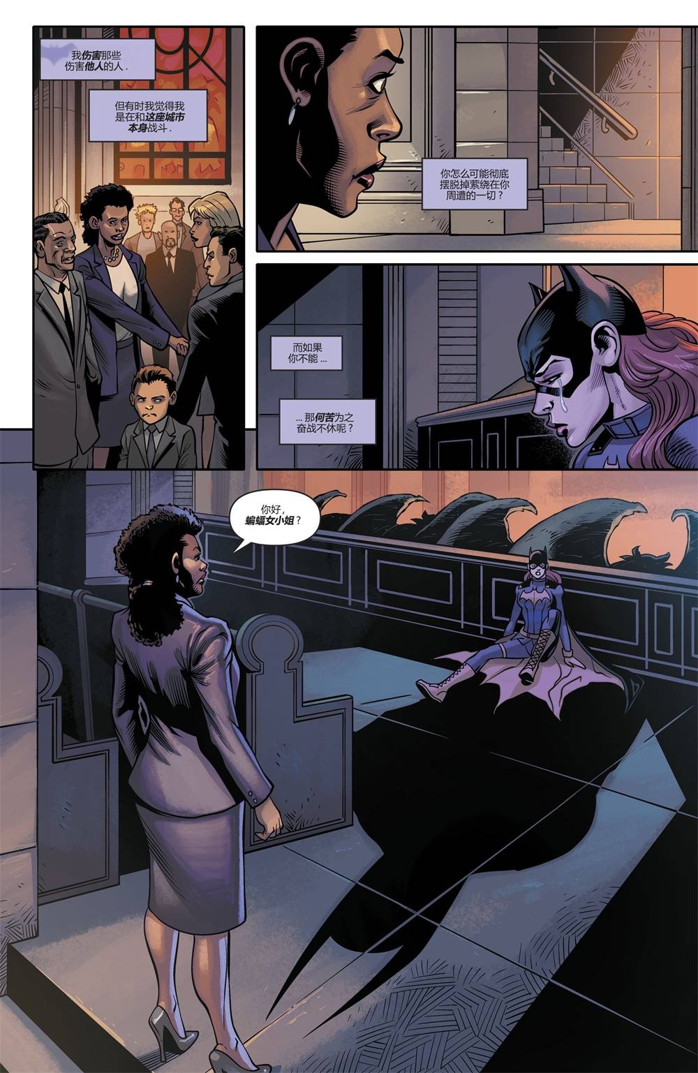 【蝙蝠女V5】漫画-（第25卷）章节漫画下拉式图片-11.jpg
