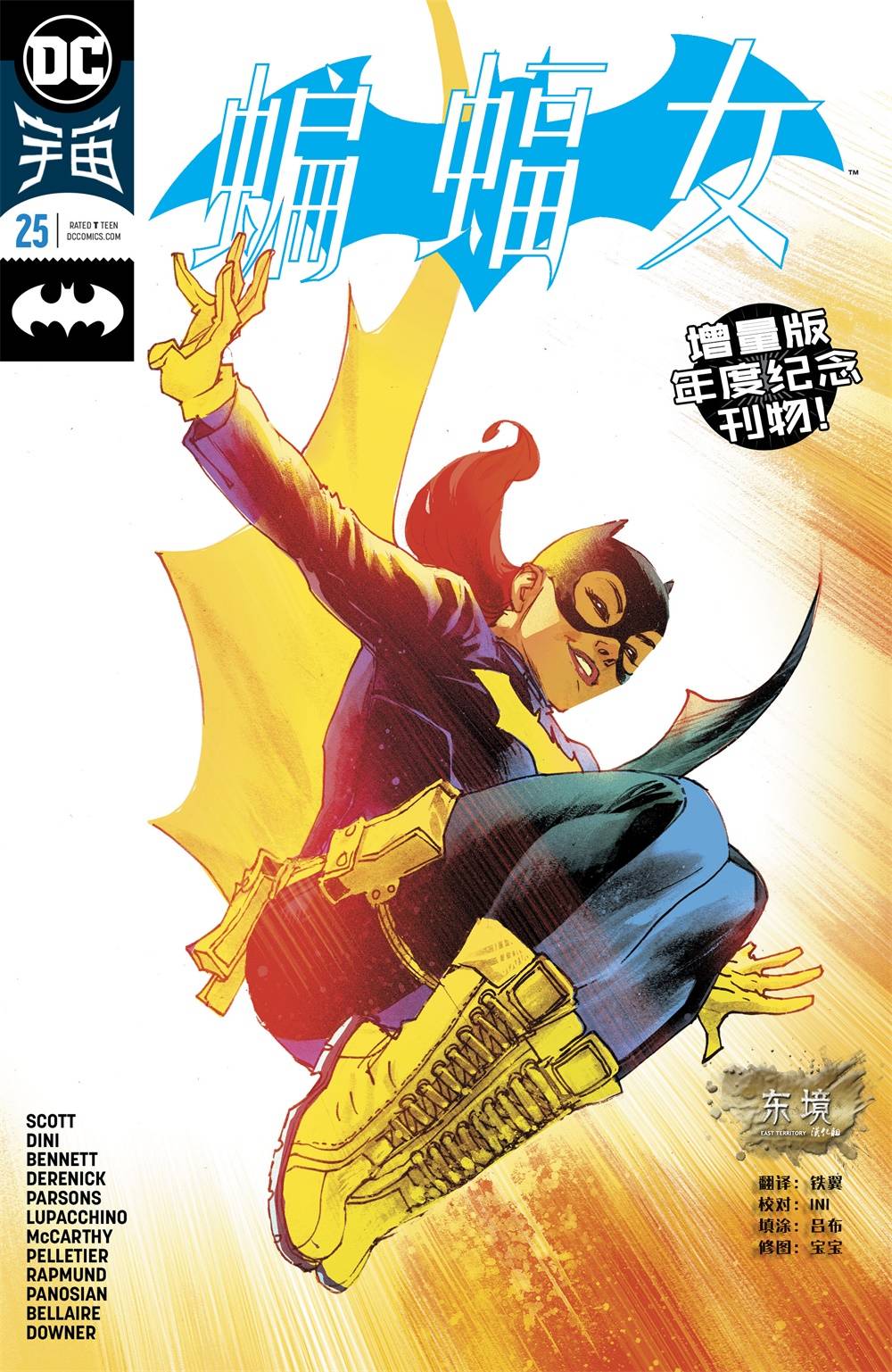 【蝙蝠女V5】漫画-（第25卷）章节漫画下拉式图片-1.jpg