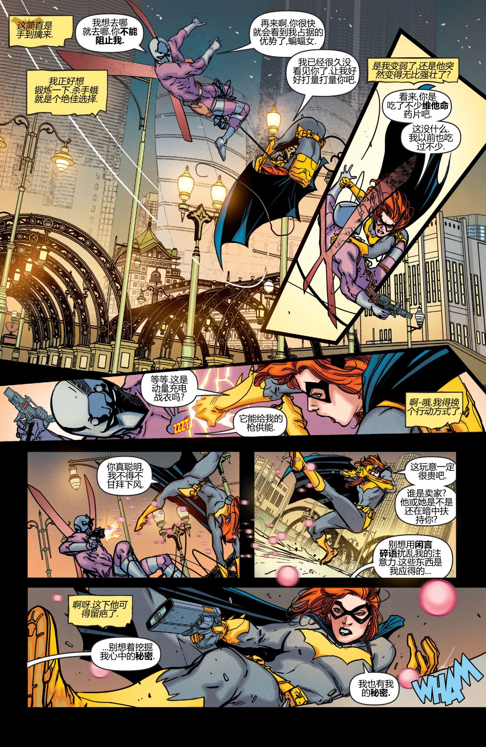 【蝙蝠女V5】漫画-（第37卷）章节漫画下拉式图片-8.jpg