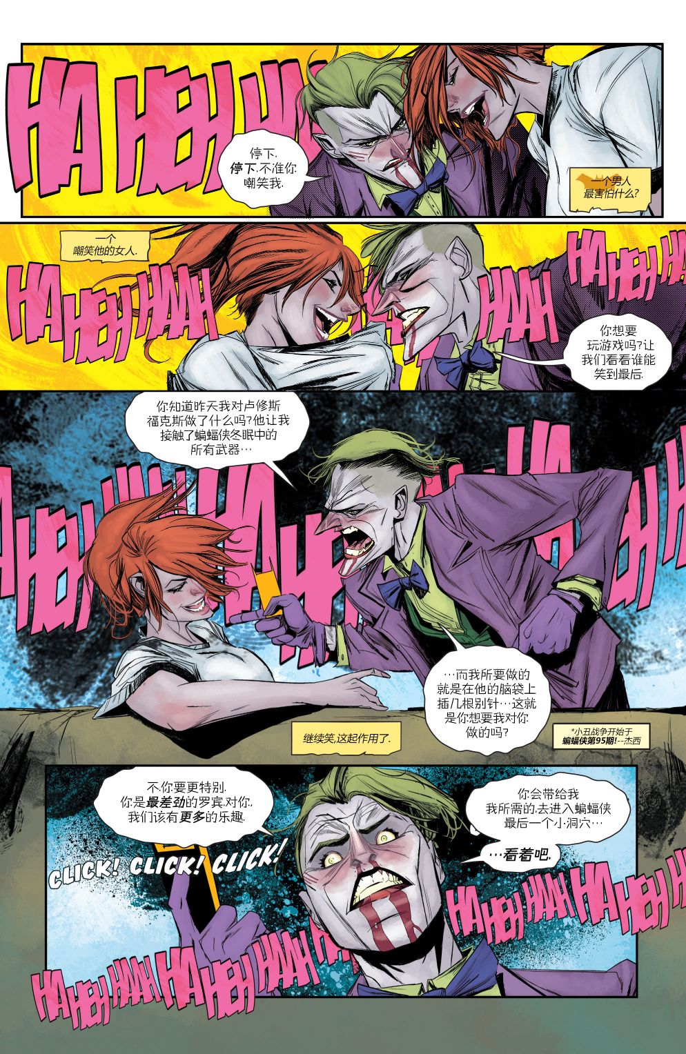 【蝙蝠女V5】漫画-（第47卷）章节漫画下拉式图片-14.jpg