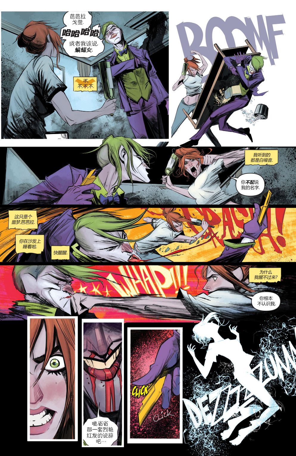【蝙蝠女V5】漫画-（第47卷）章节漫画下拉式图片-6.jpg
