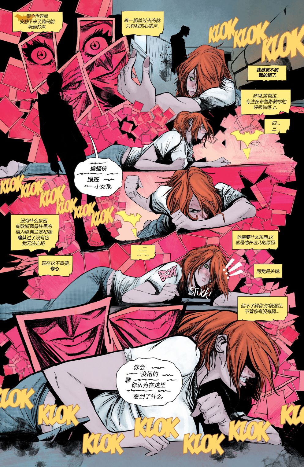 【蝙蝠女V5】漫画-（第47卷）章节漫画下拉式图片-8.jpg