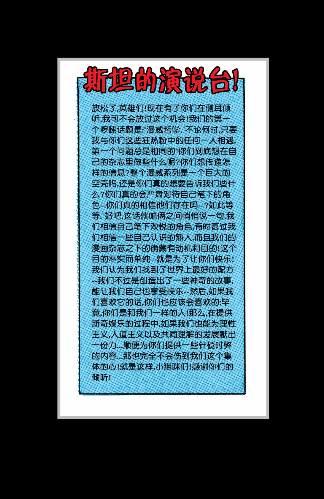 【友好邻居蜘蛛侠V2】漫画-（第01卷）章节漫画下拉式图片-33.jpg