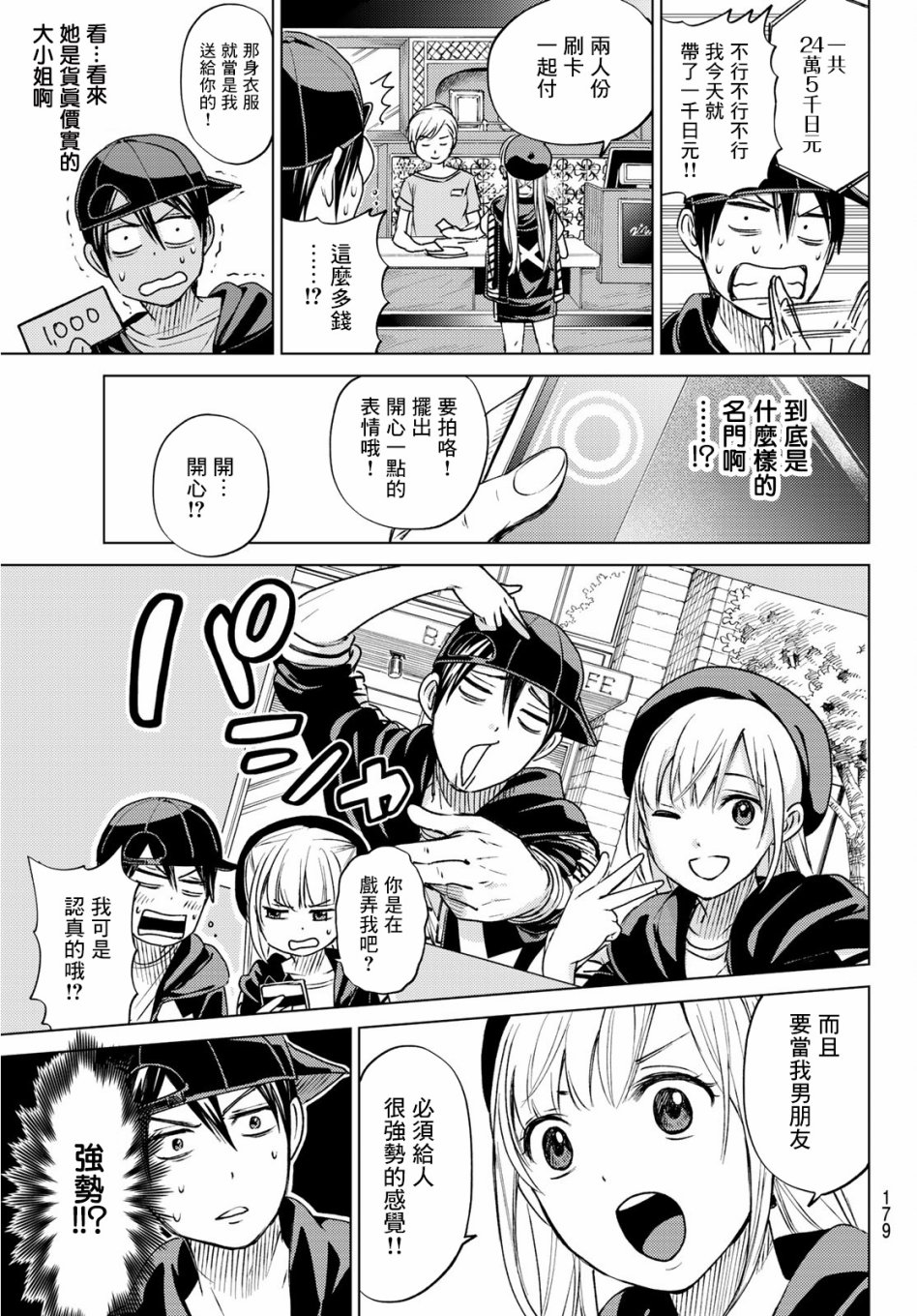 【杜鹃的婚约】漫画-（短篇）章节漫画下拉式图片-26.jpg