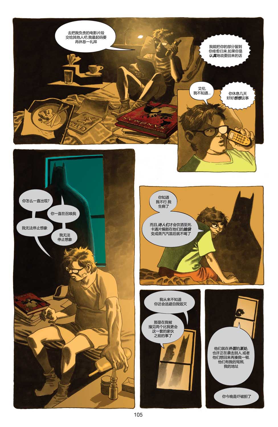 【一个真实的蝙蝠侠故事】漫画-（全一卷）章节漫画下拉式图片-102.jpg