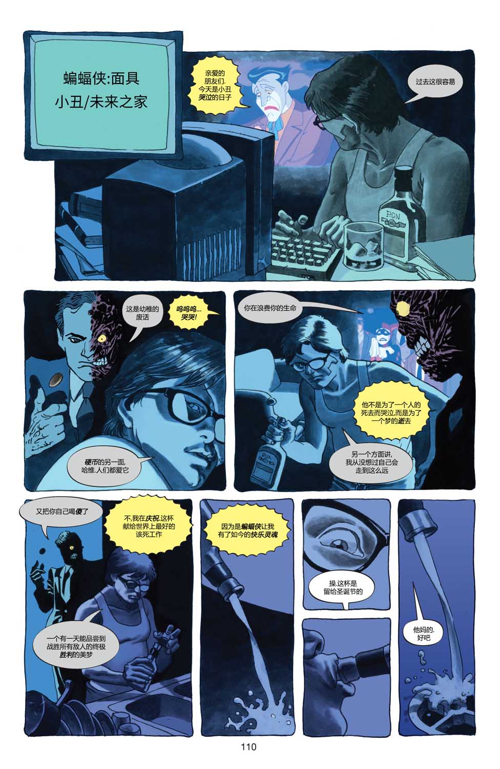 【一个真实的蝙蝠侠故事】漫画-（全一卷）章节漫画下拉式图片-107.jpg