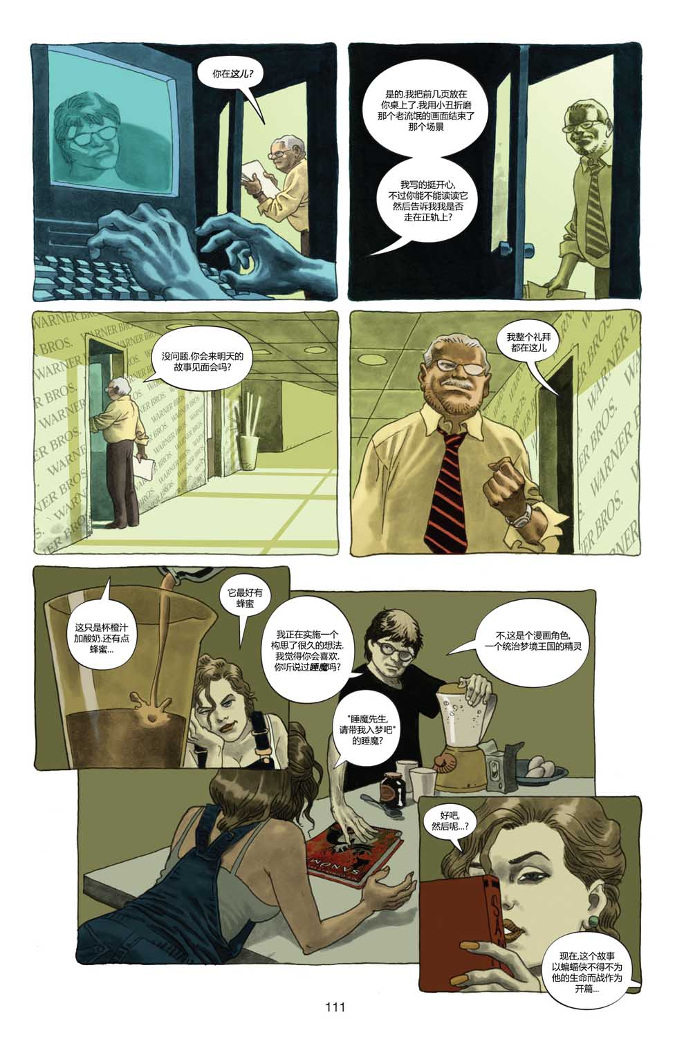 【一个真实的蝙蝠侠故事】漫画-（全一卷）章节漫画下拉式图片-108.jpg