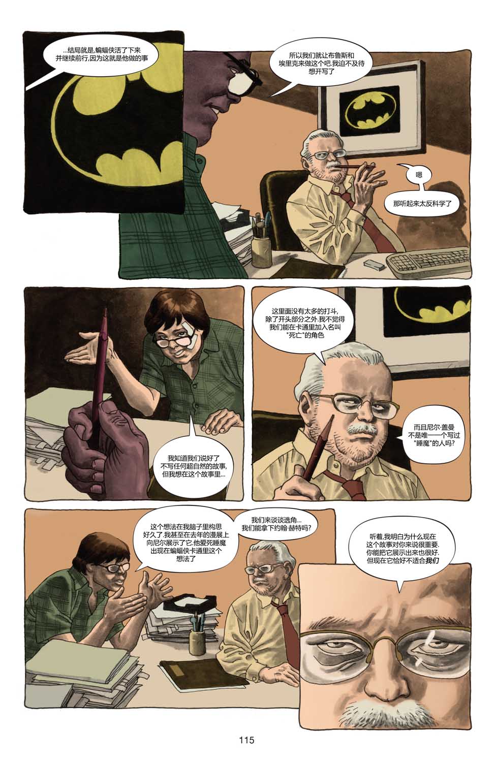 【一个真实的蝙蝠侠故事】漫画-（全一卷）章节漫画下拉式图片-112.jpg