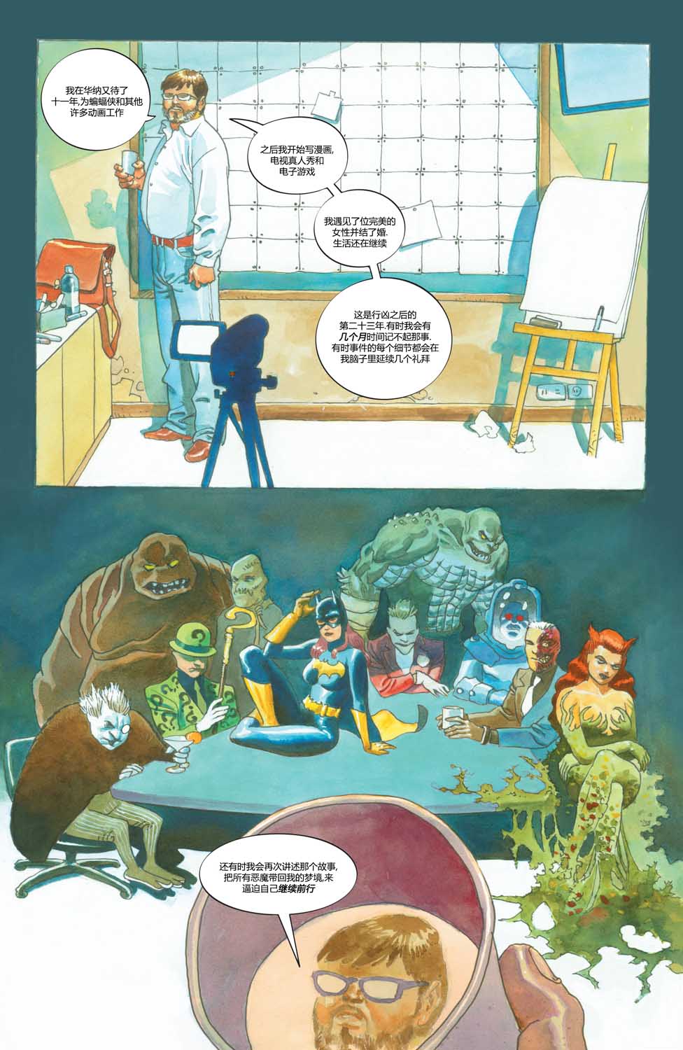 【一个真实的蝙蝠侠故事】漫画-（全一卷）章节漫画下拉式图片-116.jpg