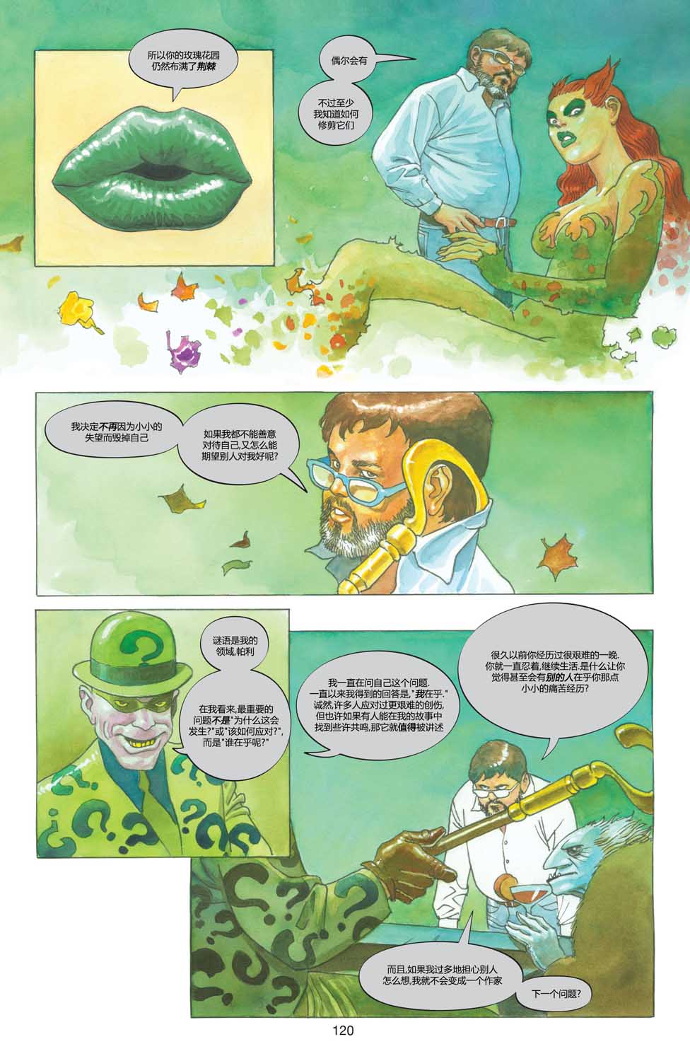 【一个真实的蝙蝠侠故事】漫画-（全一卷）章节漫画下拉式图片-117.jpg