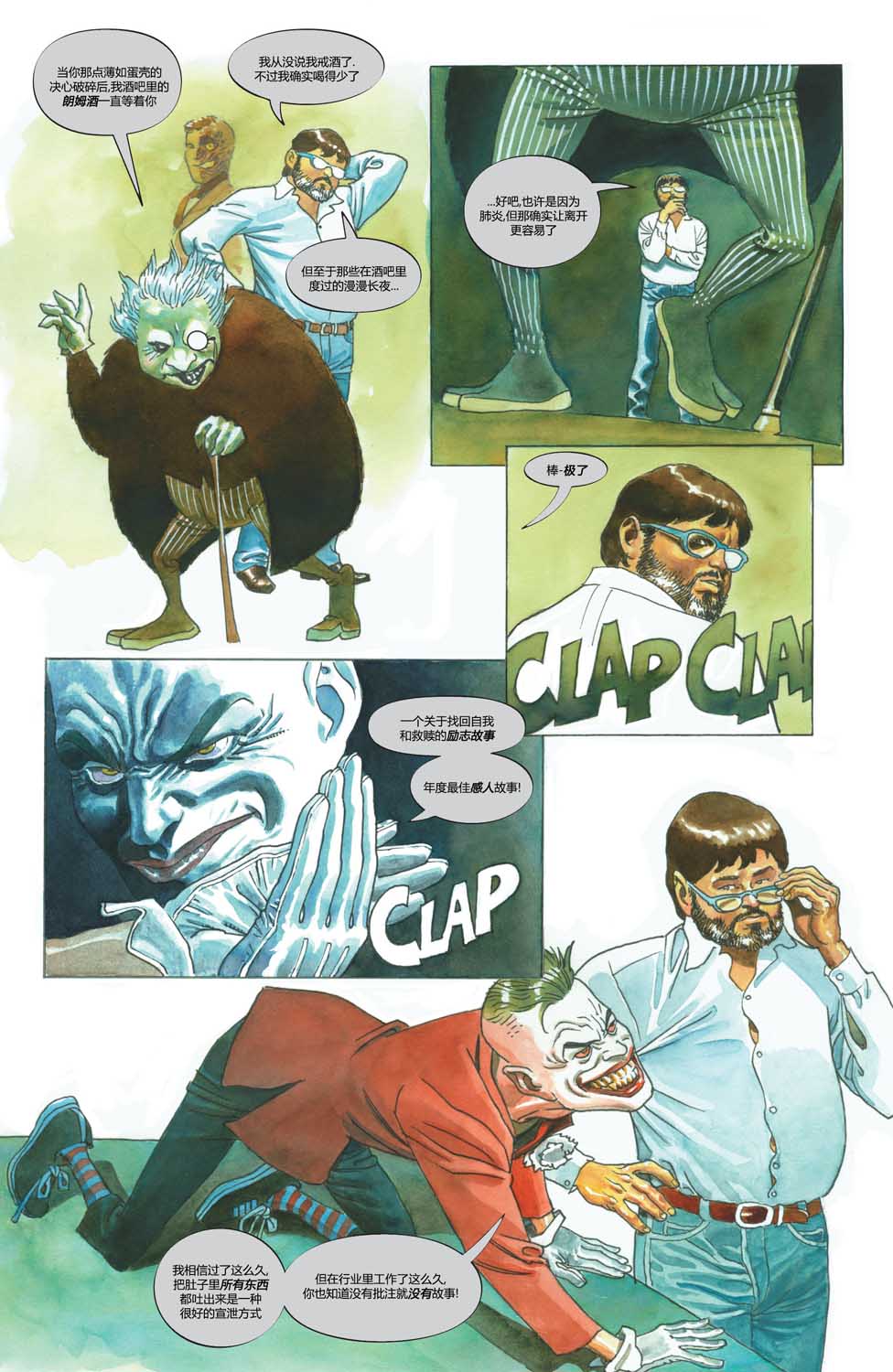 【一个真实的蝙蝠侠故事】漫画-（全一卷）章节漫画下拉式图片-120.jpg