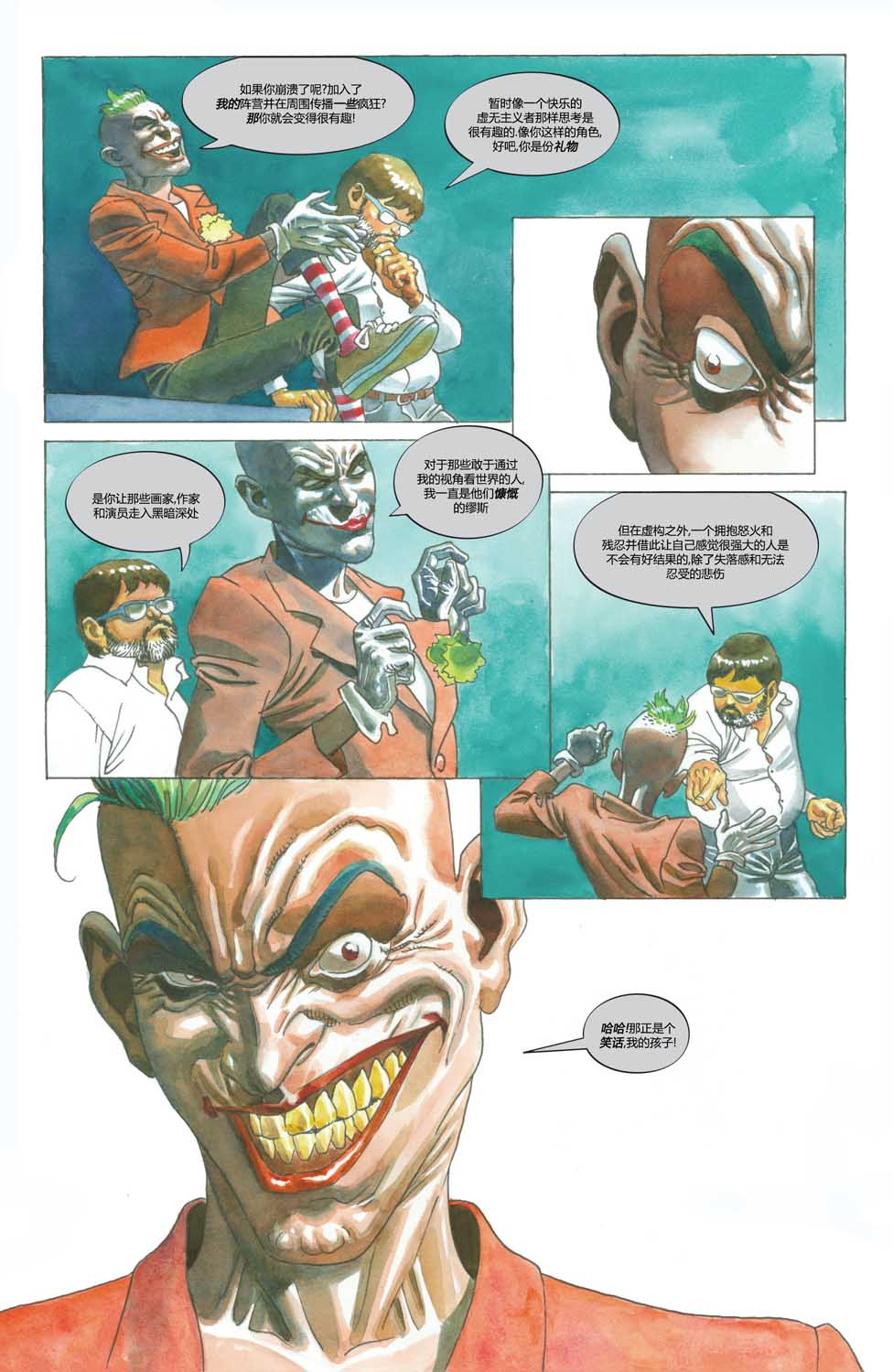 【一个真实的蝙蝠侠故事】漫画-（全一卷）章节漫画下拉式图片-122.jpg