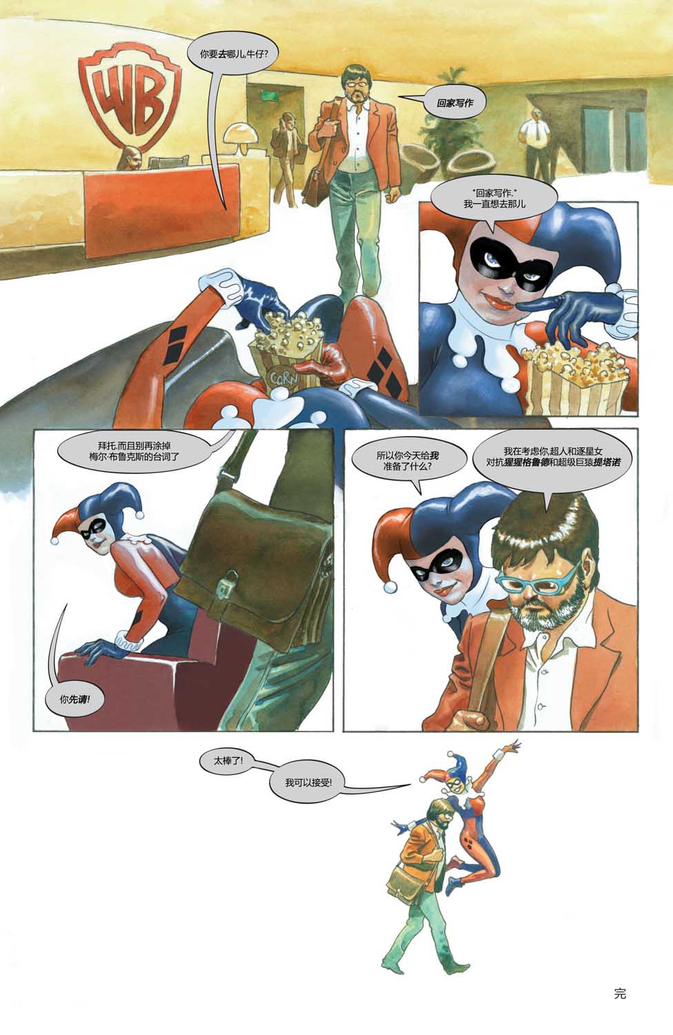 【一个真实的蝙蝠侠故事】漫画-（全一卷）章节漫画下拉式图片-126.jpg