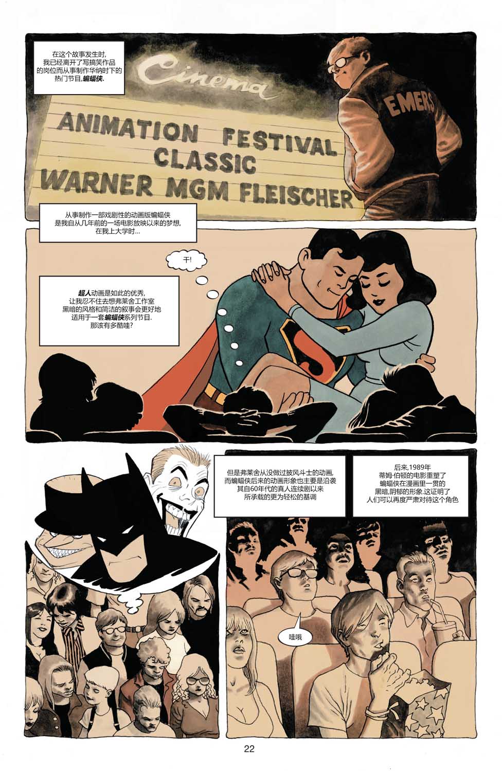 【一个真实的蝙蝠侠故事】漫画-（全一卷）章节漫画下拉式图片-20.jpg