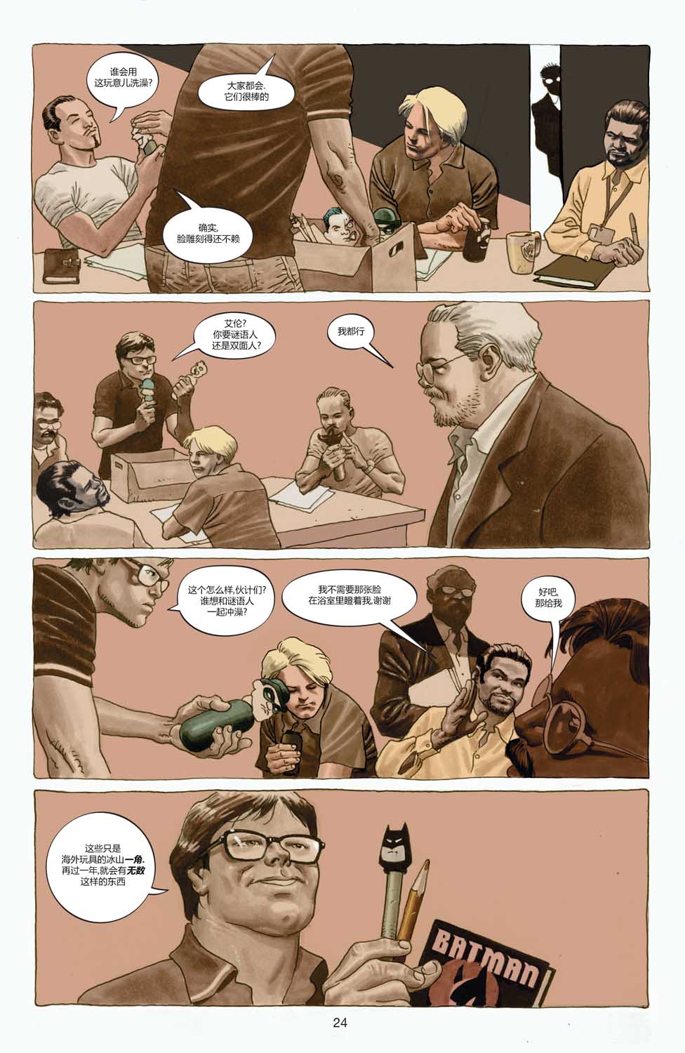 【一个真实的蝙蝠侠故事】漫画-（全一卷）章节漫画下拉式图片-22.jpg