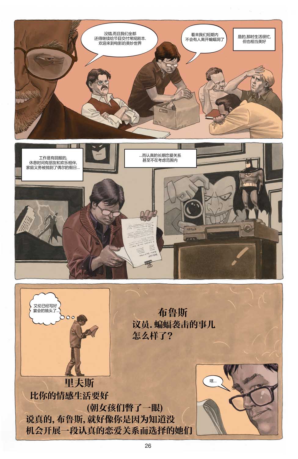 【一个真实的蝙蝠侠故事】漫画-（全一卷）章节漫画下拉式图片-24.jpg