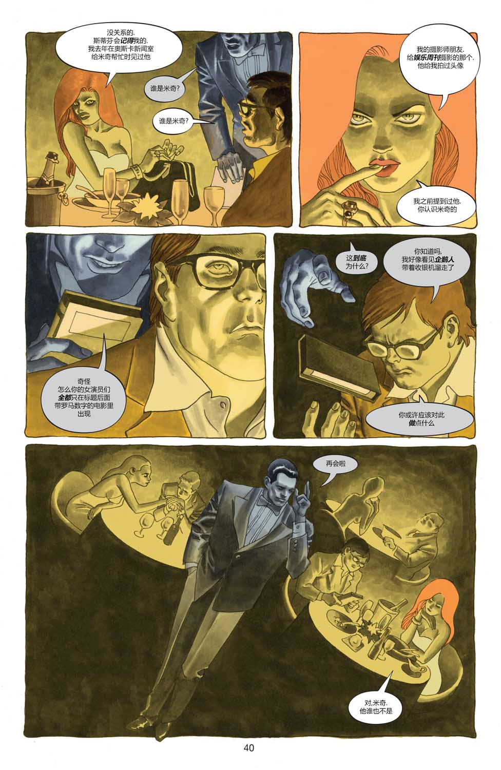 【一个真实的蝙蝠侠故事】漫画-（全一卷）章节漫画下拉式图片-38.jpg
