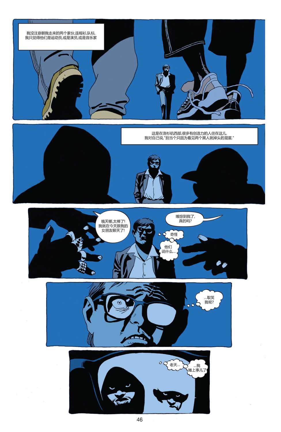 【一个真实的蝙蝠侠故事】漫画-（全一卷）章节漫画下拉式图片-44.jpg