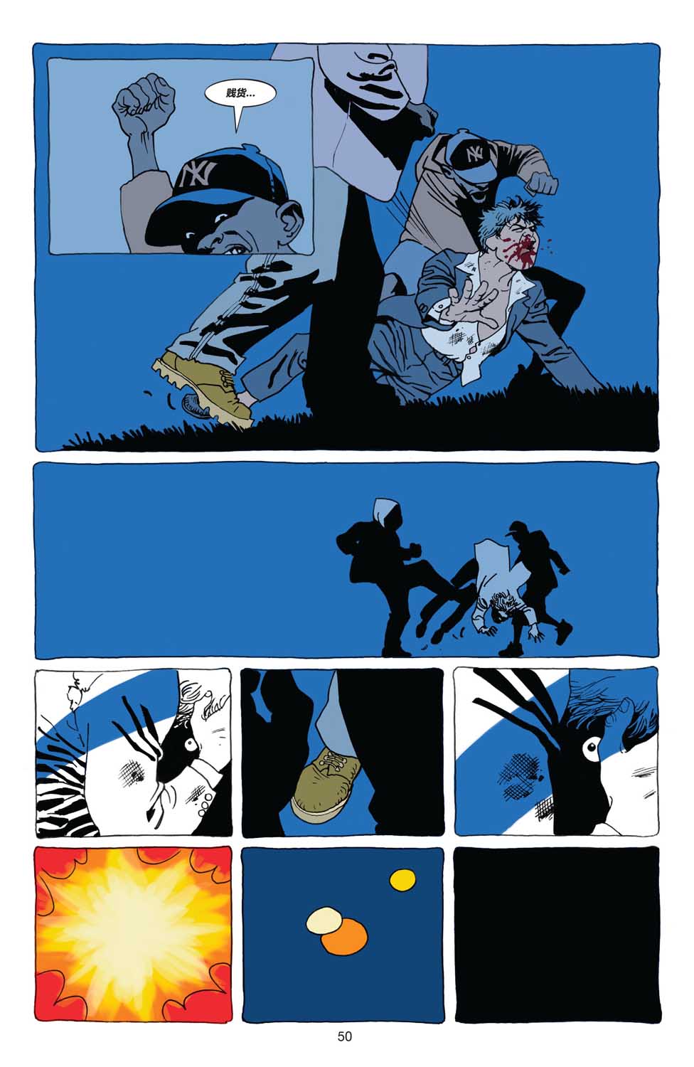 【一个真实的蝙蝠侠故事】漫画-（全一卷）章节漫画下拉式图片-48.jpg