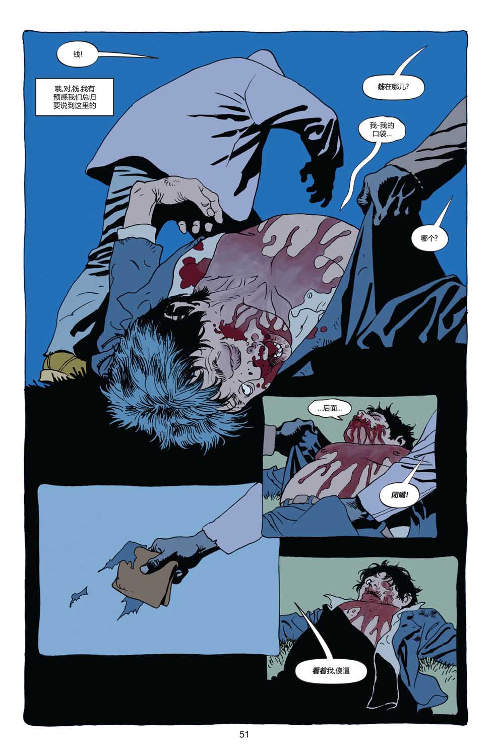 【一个真实的蝙蝠侠故事】漫画-（全一卷）章节漫画下拉式图片-49.jpg
