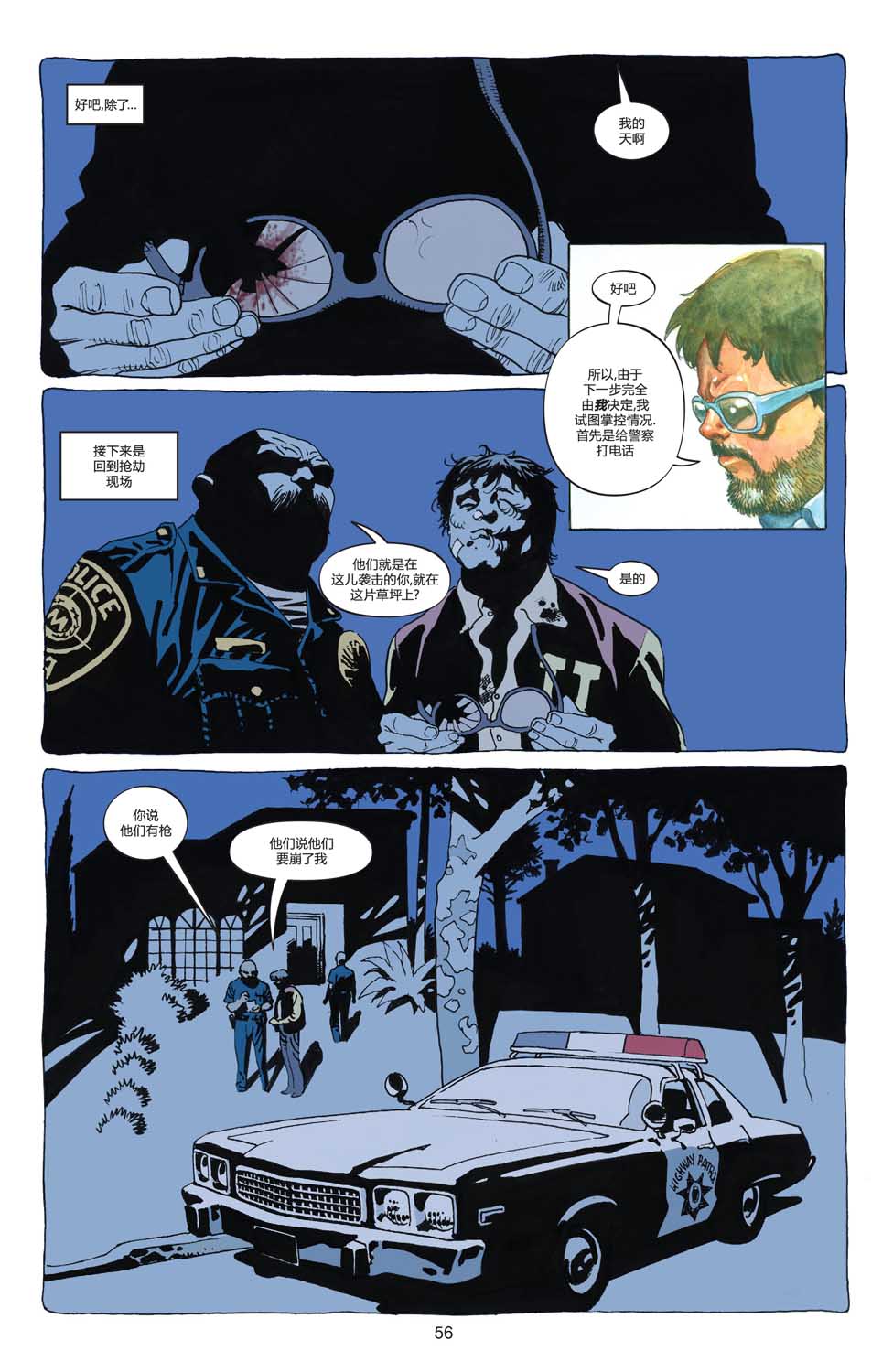 【一个真实的蝙蝠侠故事】漫画-（全一卷）章节漫画下拉式图片-54.jpg