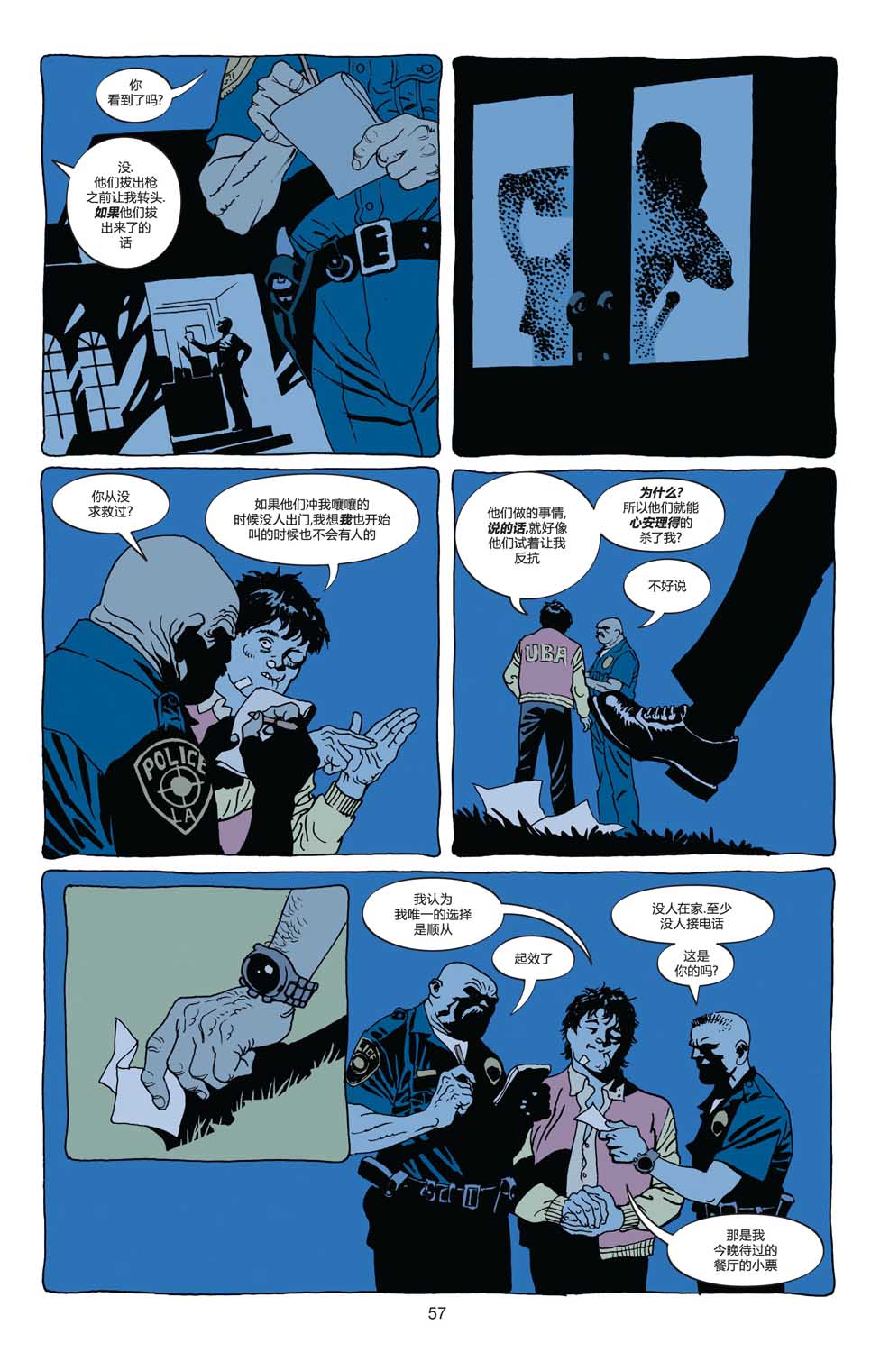 【一个真实的蝙蝠侠故事】漫画-（全一卷）章节漫画下拉式图片-55.jpg