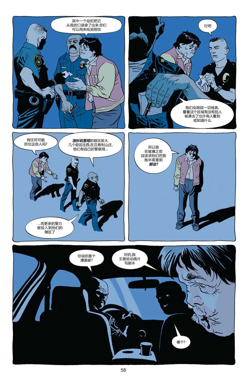【一个真实的蝙蝠侠故事】漫画-（全一卷）章节漫画下拉式图片-56.jpg