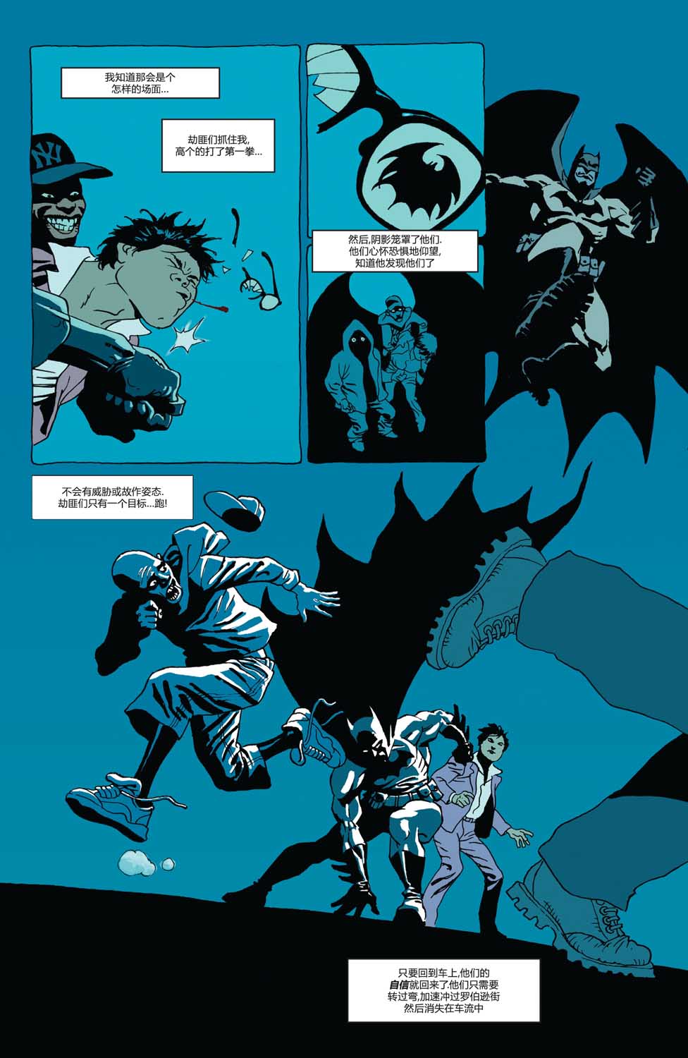 【一个真实的蝙蝠侠故事】漫画-（全一卷）章节漫画下拉式图片-63.jpg