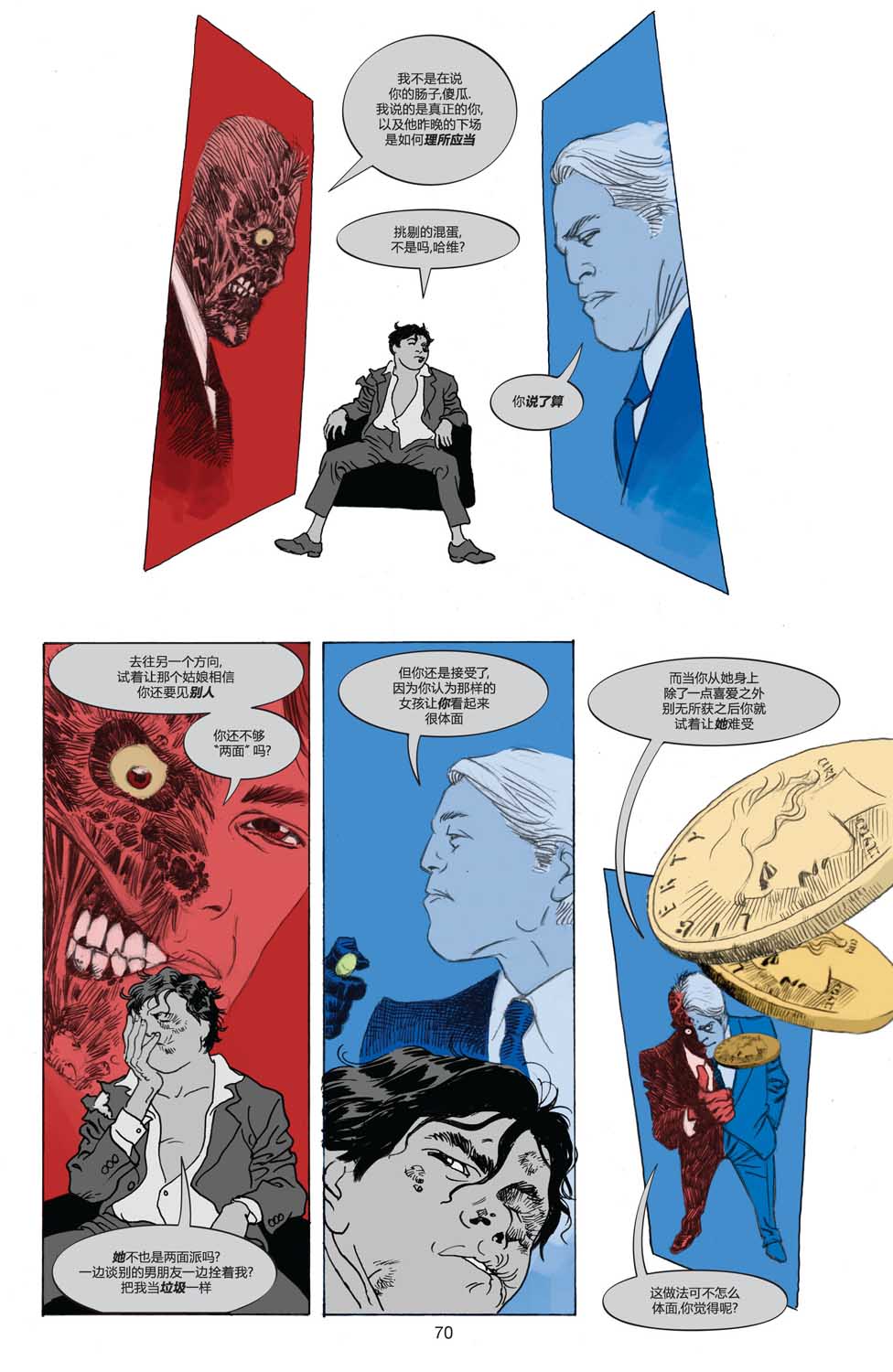 【一个真实的蝙蝠侠故事】漫画-（全一卷）章节漫画下拉式图片-67.jpg