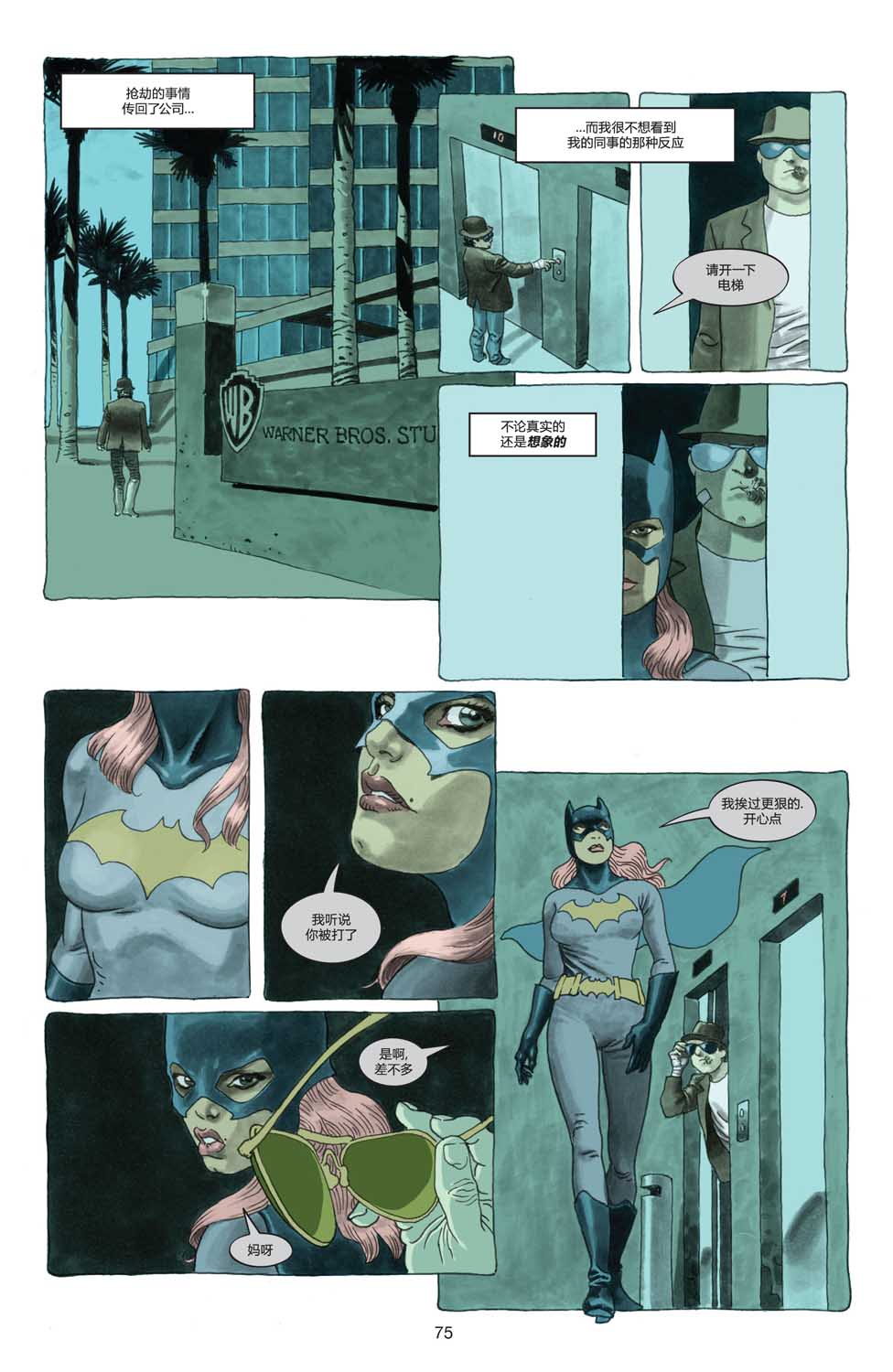 【一个真实的蝙蝠侠故事】漫画-（全一卷）章节漫画下拉式图片-72.jpg