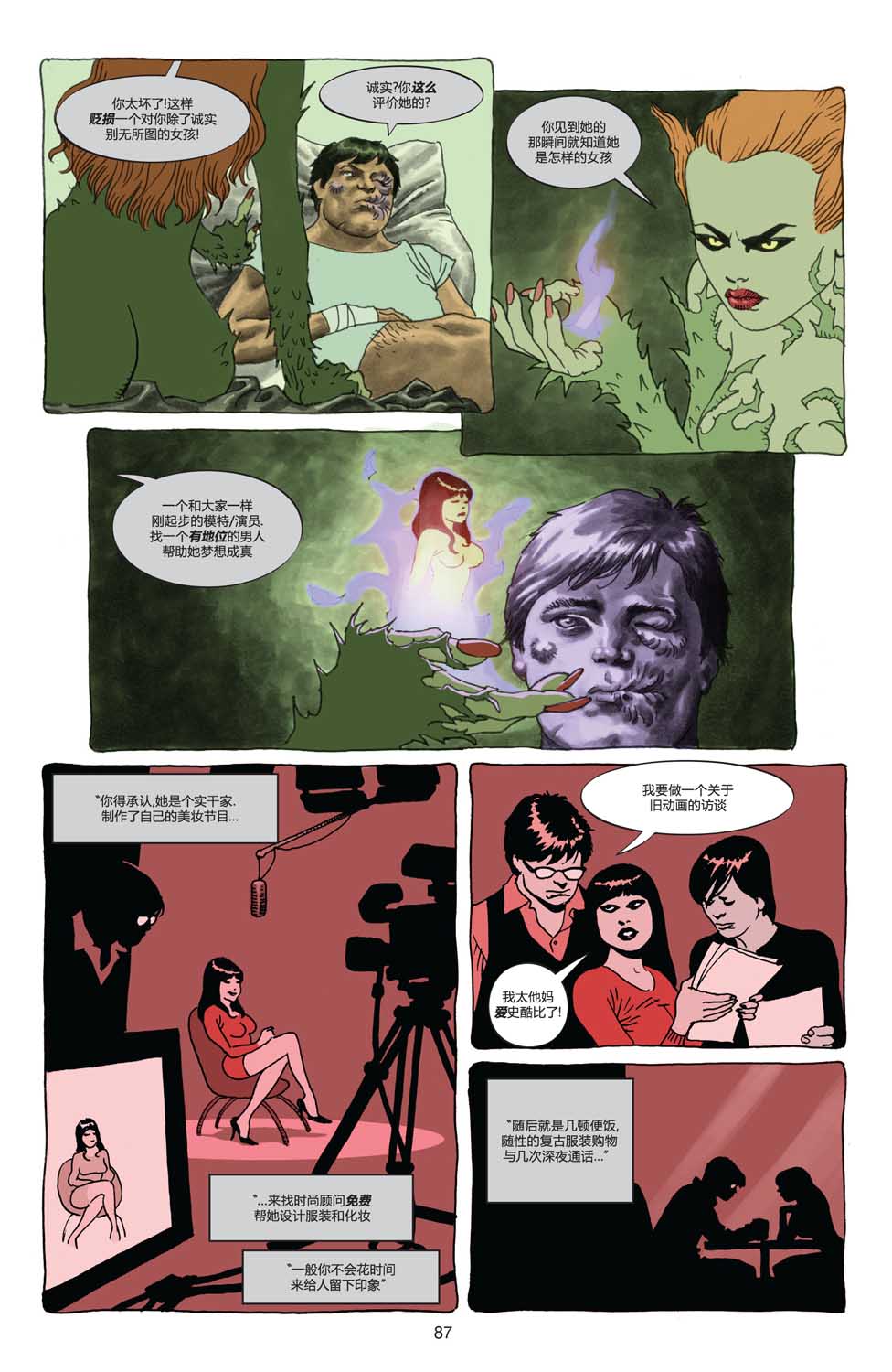 【一个真实的蝙蝠侠故事】漫画-（全一卷）章节漫画下拉式图片-84.jpg