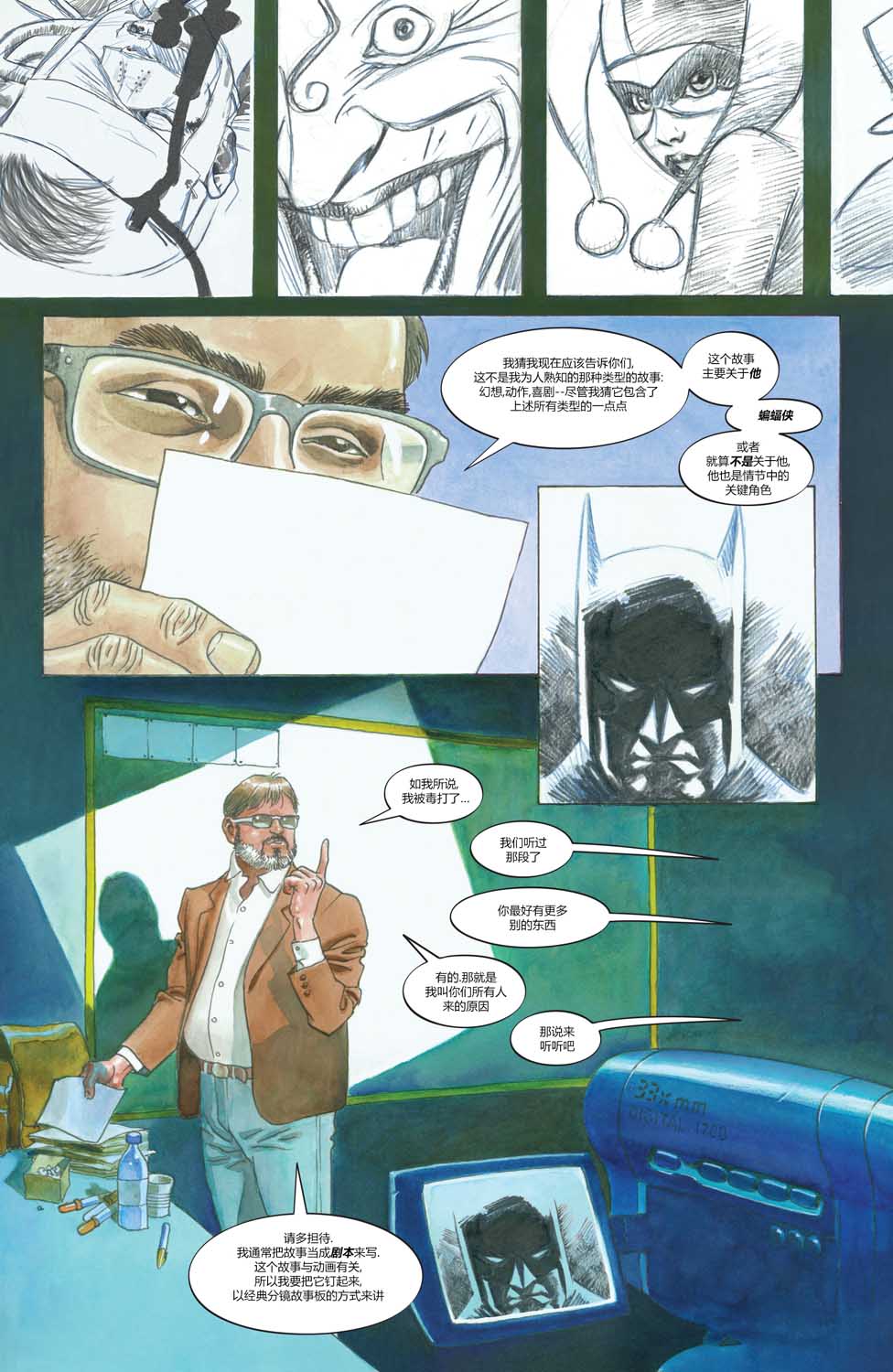 【一个真实的蝙蝠侠故事】漫画-（全一卷）章节漫画下拉式图片-8.jpg