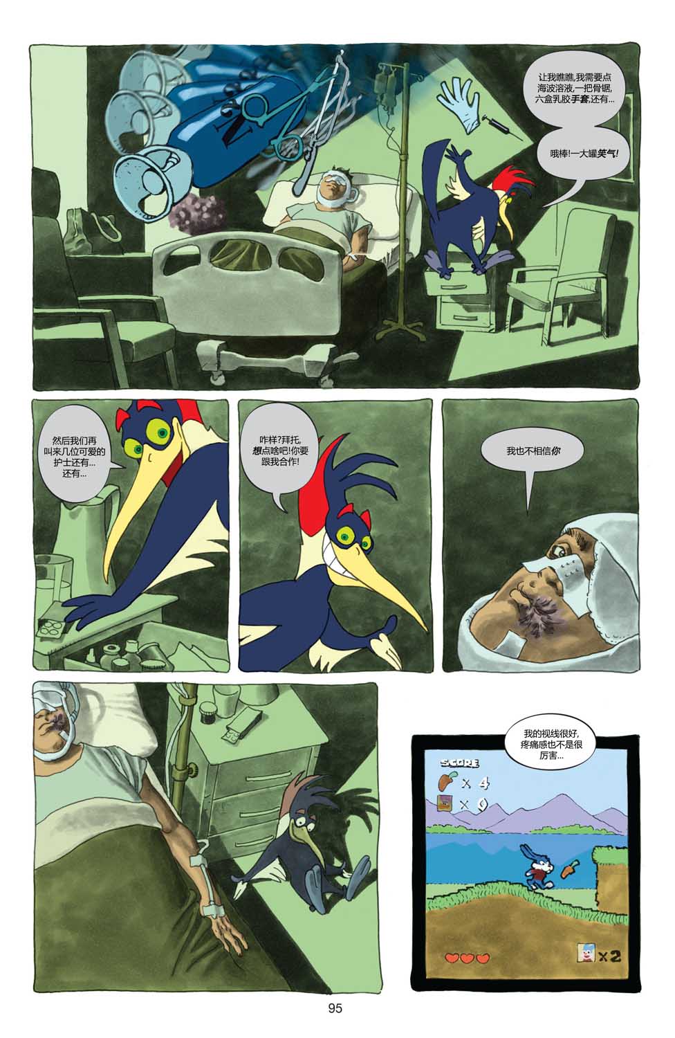 【一个真实的蝙蝠侠故事】漫画-（全一卷）章节漫画下拉式图片-92.jpg