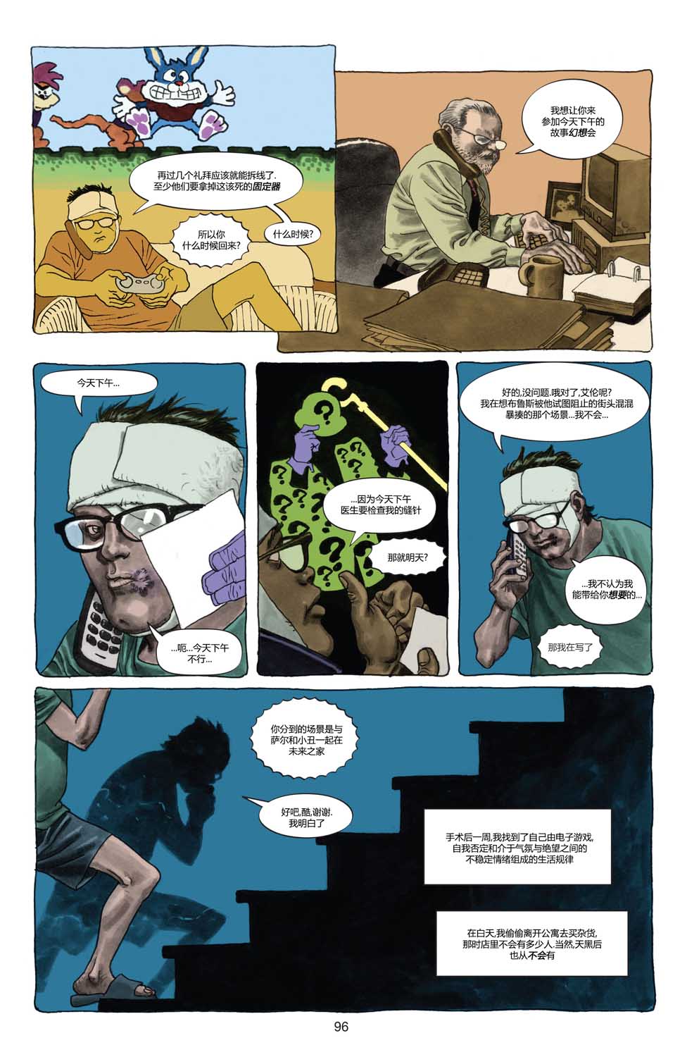 【一个真实的蝙蝠侠故事】漫画-（全一卷）章节漫画下拉式图片-93.jpg