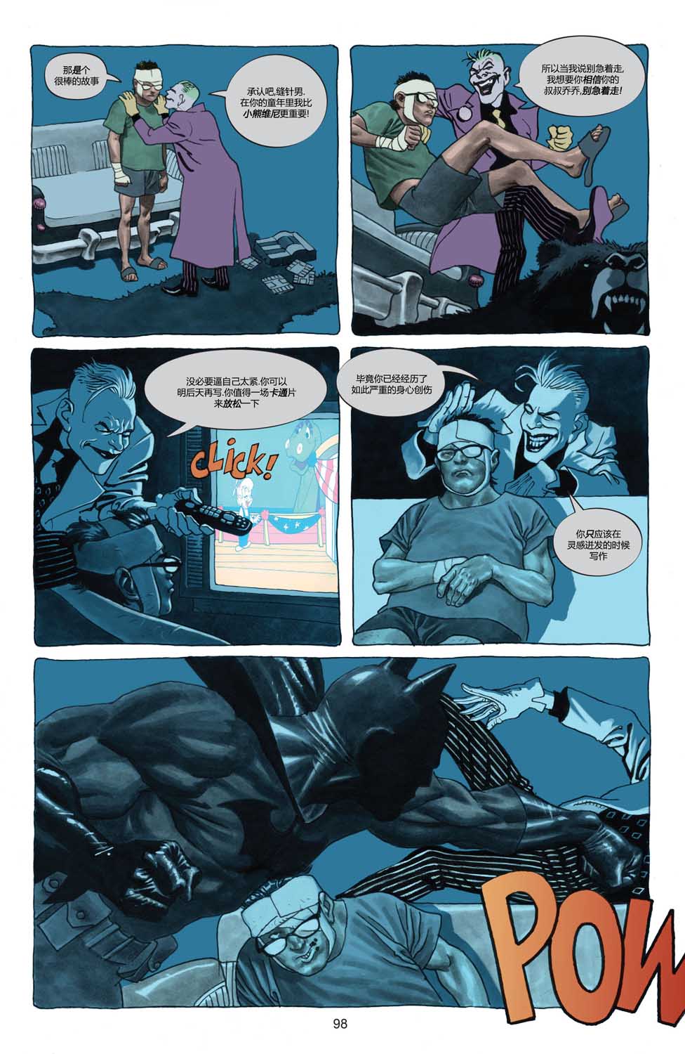 【一个真实的蝙蝠侠故事】漫画-（全一卷）章节漫画下拉式图片-95.jpg