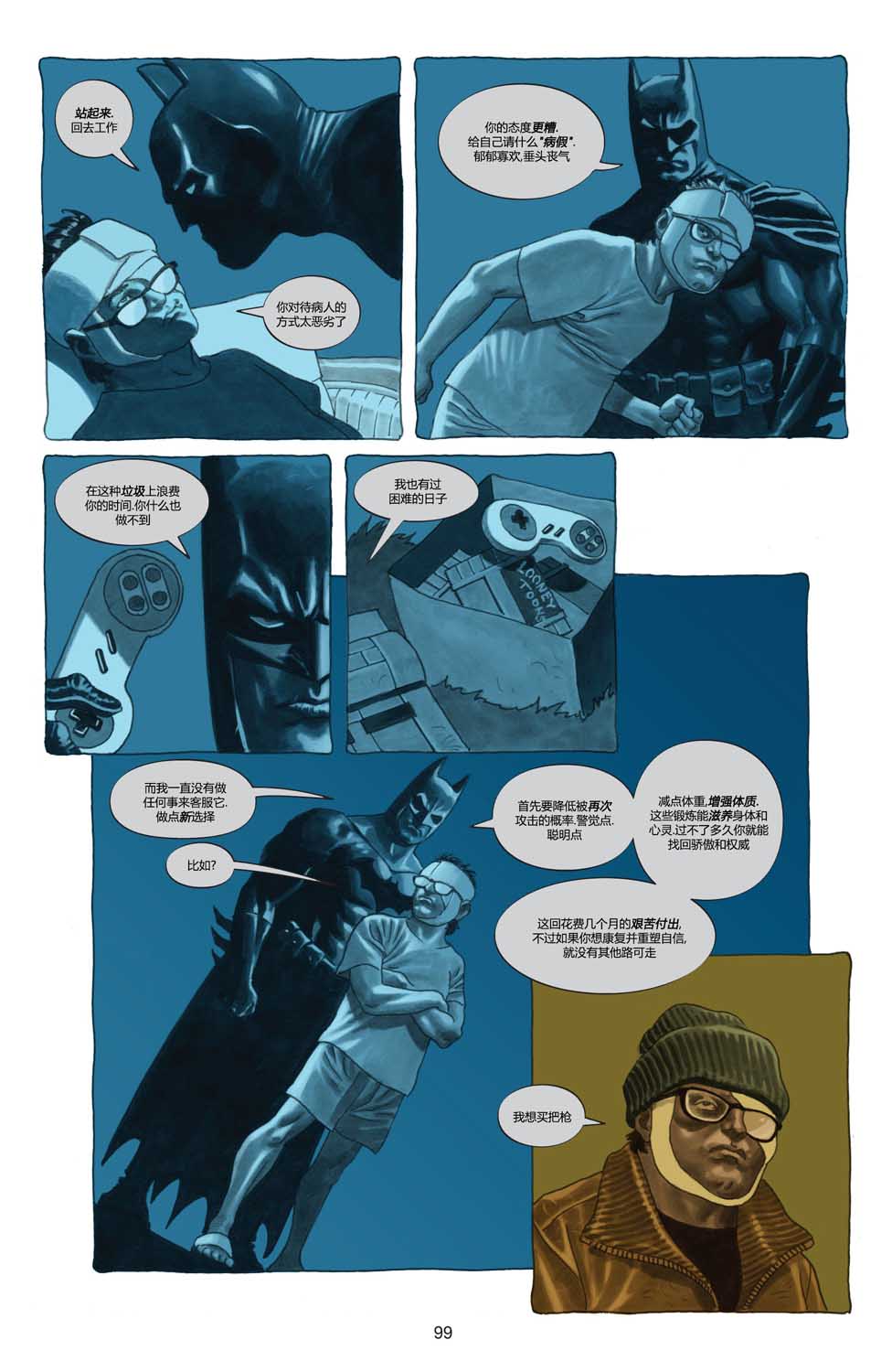 【一个真实的蝙蝠侠故事】漫画-（全一卷）章节漫画下拉式图片-96.jpg