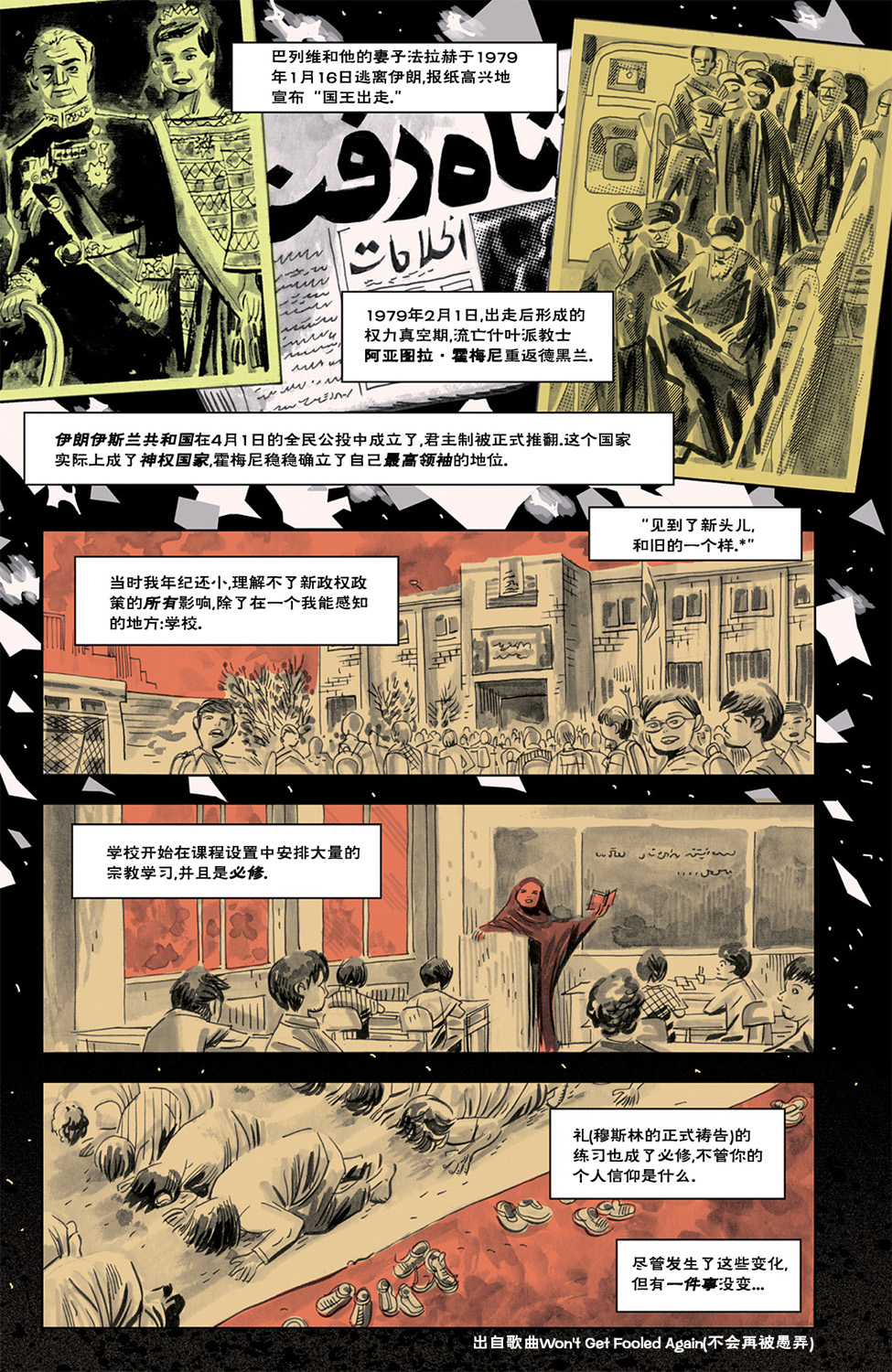 【欧美短篇漫画选】漫画-（抗议）章节漫画下拉式图片-2.jpg