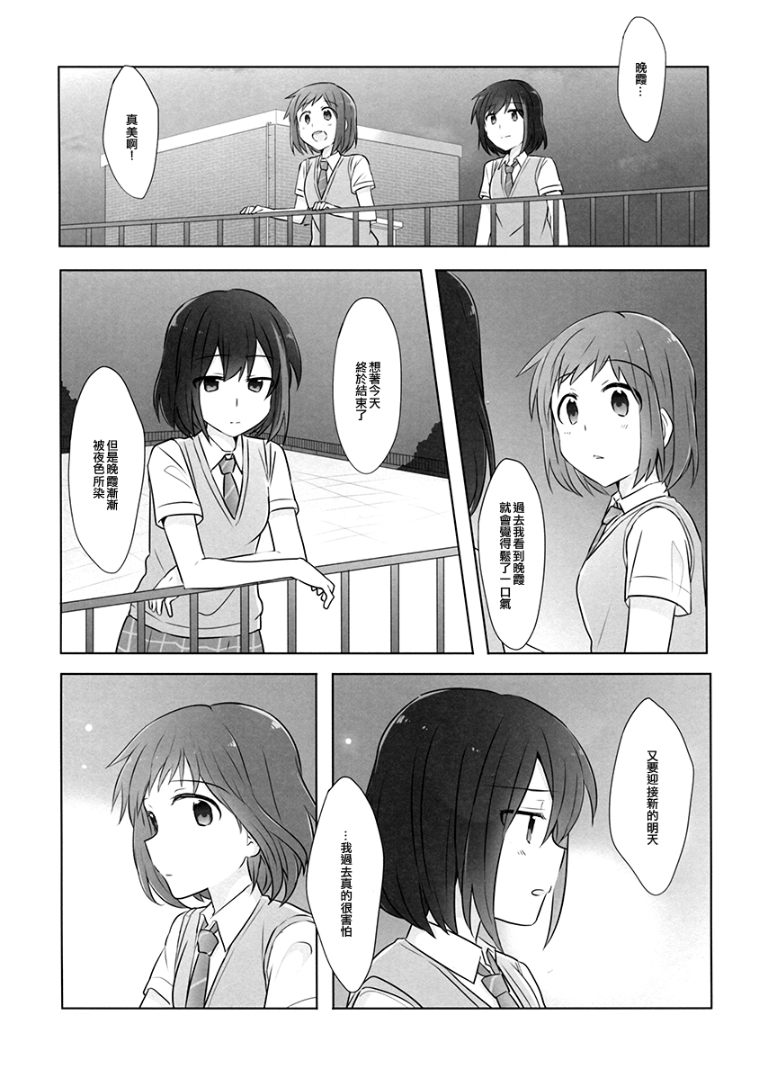 【晚霞的感质】漫画-（短篇）章节漫画下拉式图片-14.jpg