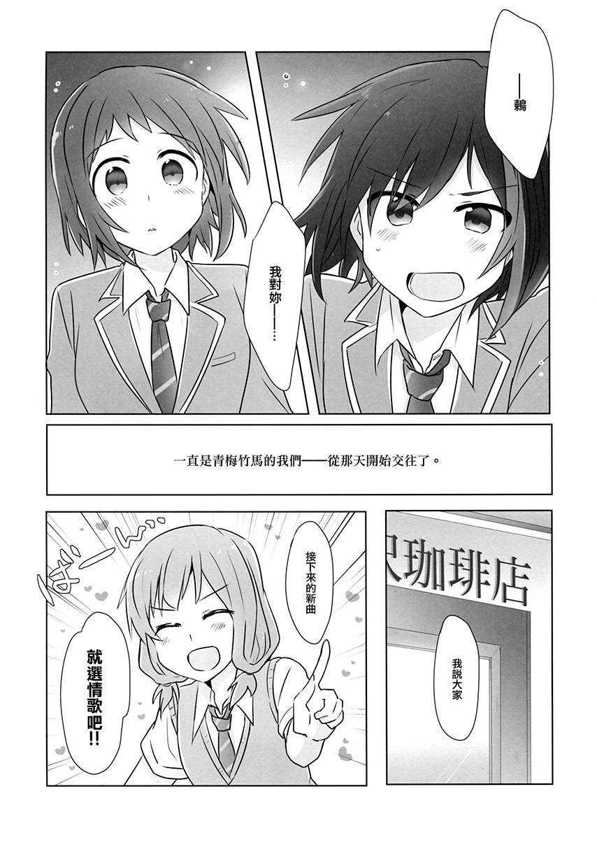 【晚霞的感质】漫画-（短篇）章节漫画下拉式图片-4.jpg