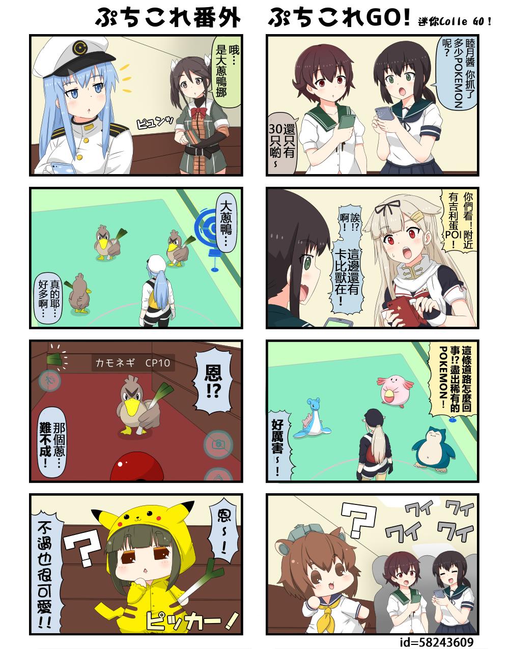 【迷你collection】漫画-（番外）章节漫画下拉式图片-17.jpg