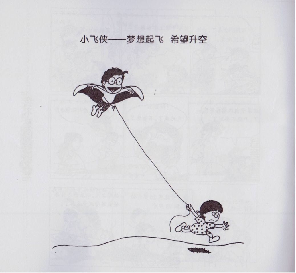 【我不是坏小孩】漫画-（第01卷）章节漫画下拉式图片-96.jpg