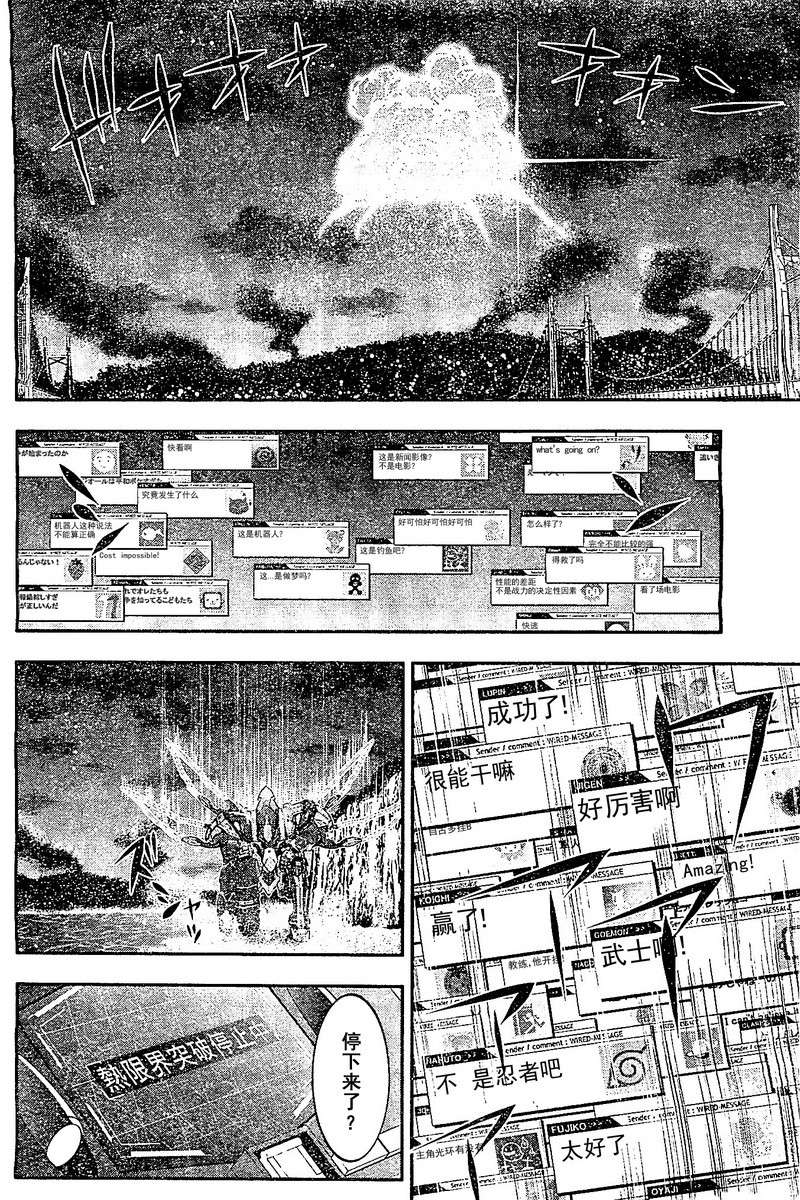【革命机Valvrave】漫画-（第01话）章节漫画下拉式图片-43.jpg