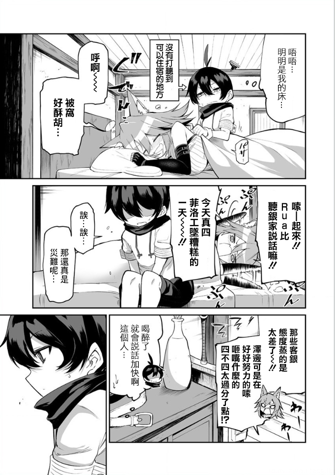 【别榨干我啊，商人小姐！】漫画-（第03话）章节漫画下拉式图片-18.jpg