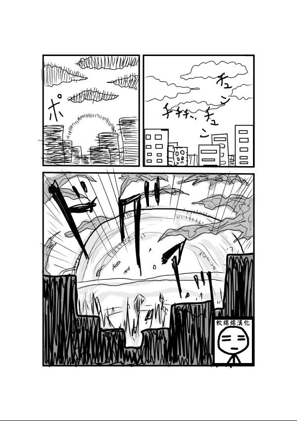 【一击男ONE原作版】漫画-（第01话）章节漫画下拉式图片-1.jpg