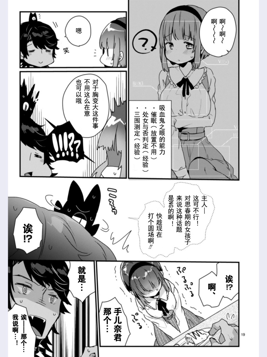 【思春期JC的血乃极上珍品】漫画-（第01话）章节漫画下拉式图片-22.jpg