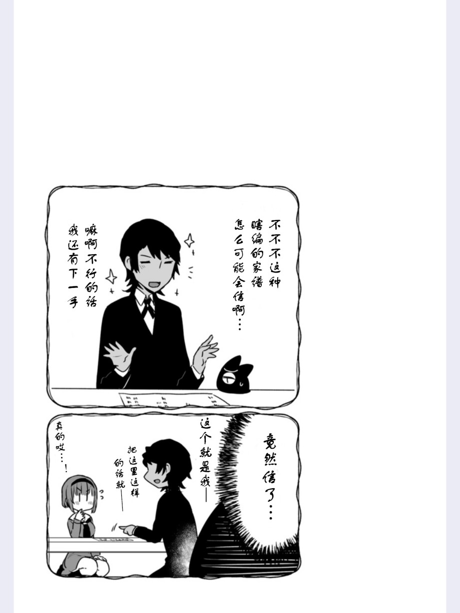 【思春期JC的血乃极上珍品】漫画-（第01话）章节漫画下拉式图片-30.jpg