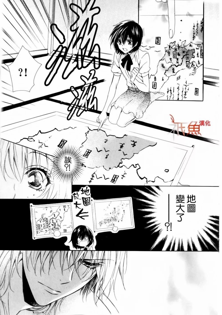 【妖王的花嫁】漫画-（第01话）章节漫画下拉式图片-29.jpg