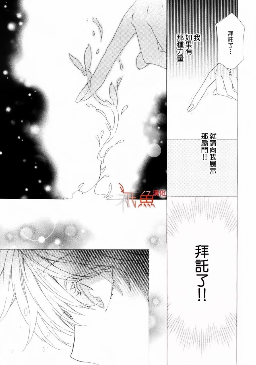 【妖王的花嫁】漫画-（第01话）章节漫画下拉式图片-65.jpg