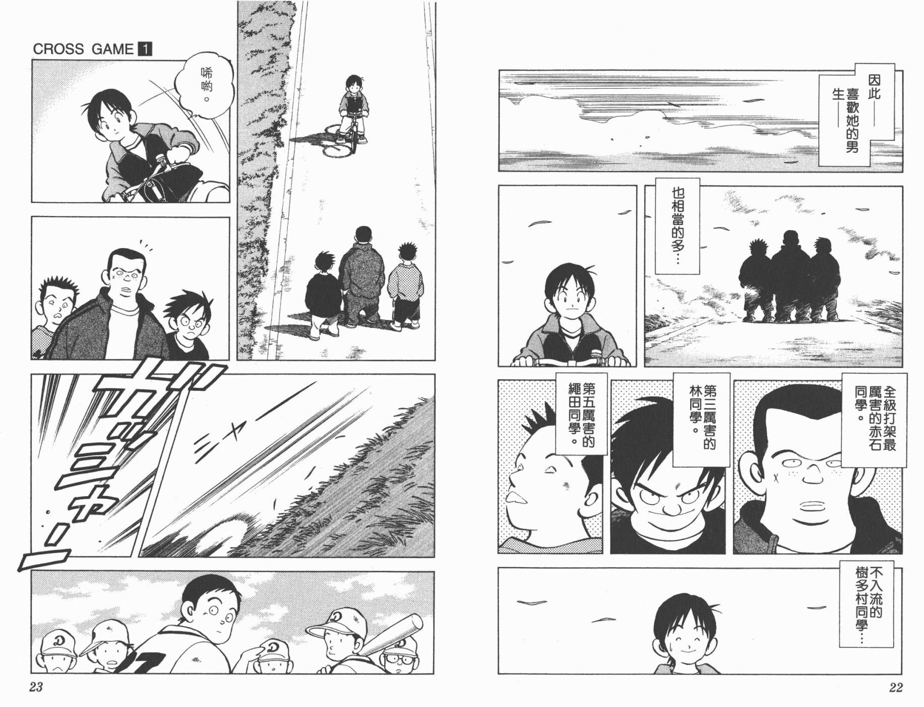 【幸运四叶草】漫画-（第01卷高清版）章节漫画下拉式图片-13.jpg