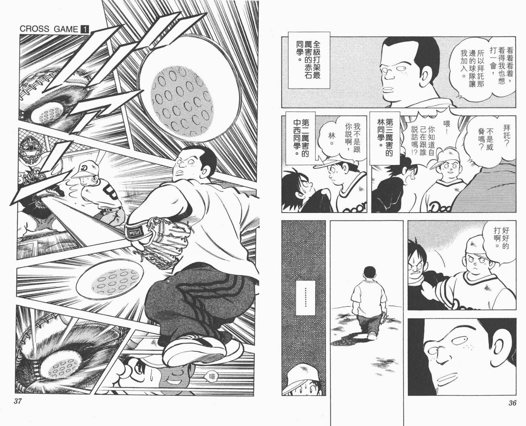 【幸运四叶草】漫画-（第01卷高清版）章节漫画下拉式图片-20.jpg